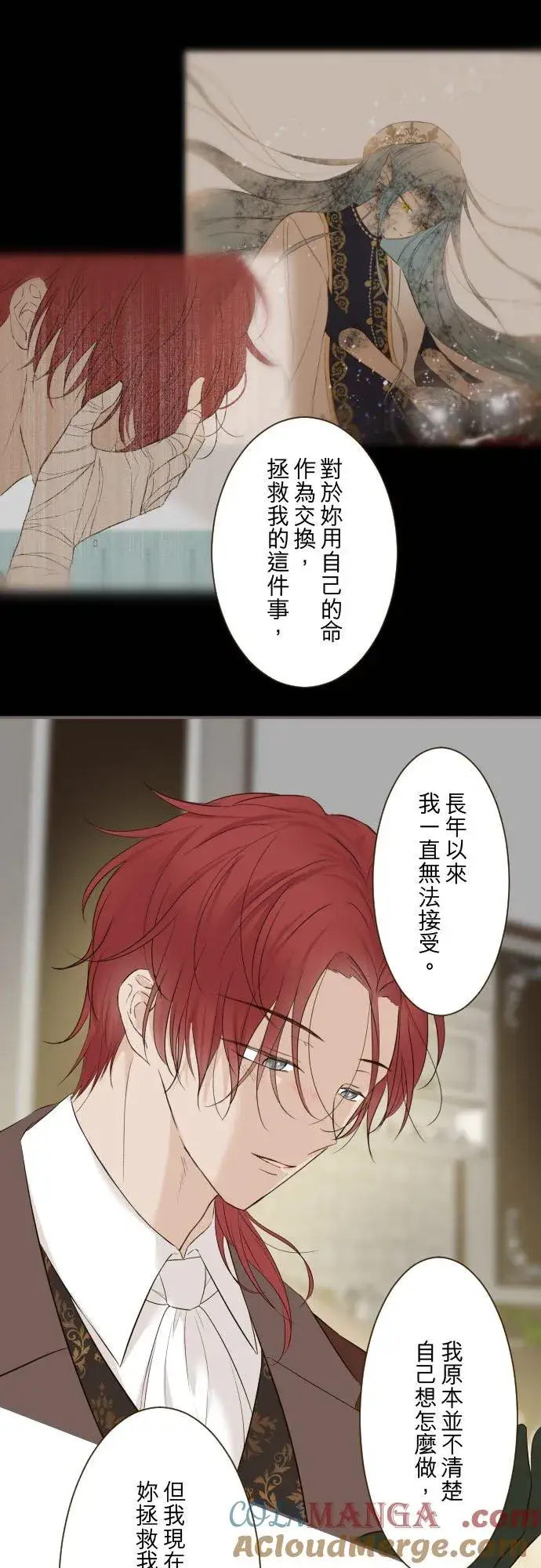 《龙骑士与转生圣女》138话 想念的尽头图21