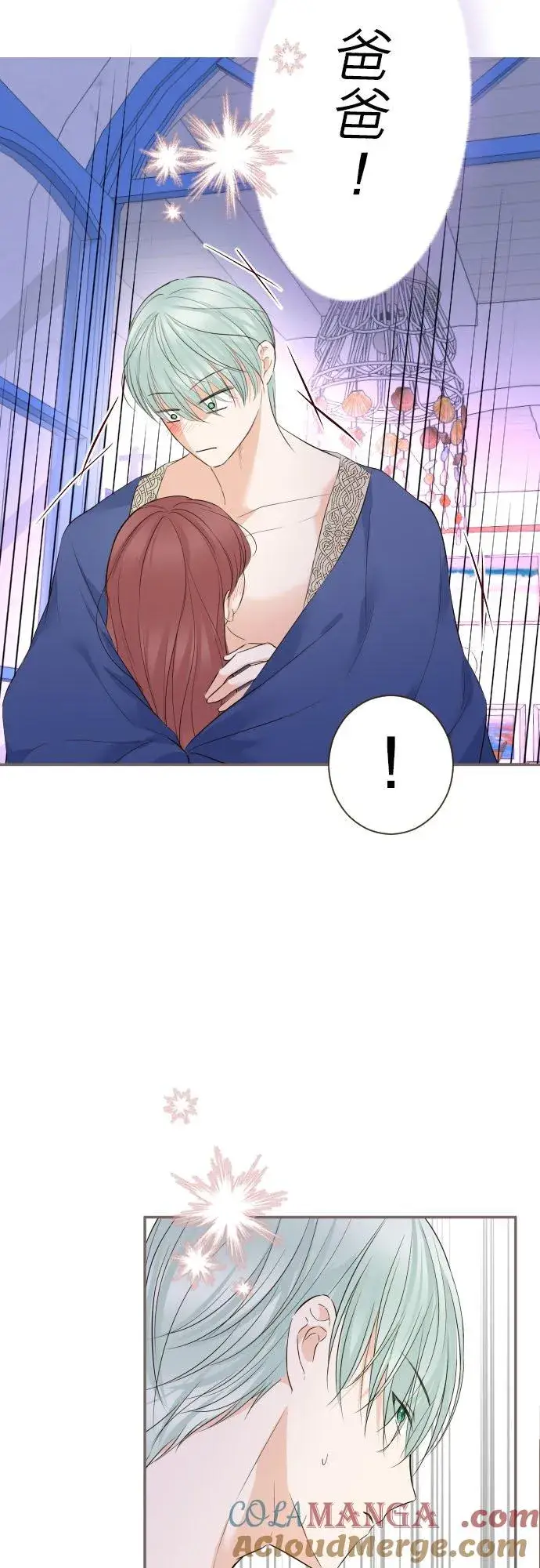 《龙骑士与转生圣女》138话 想念的尽头图3