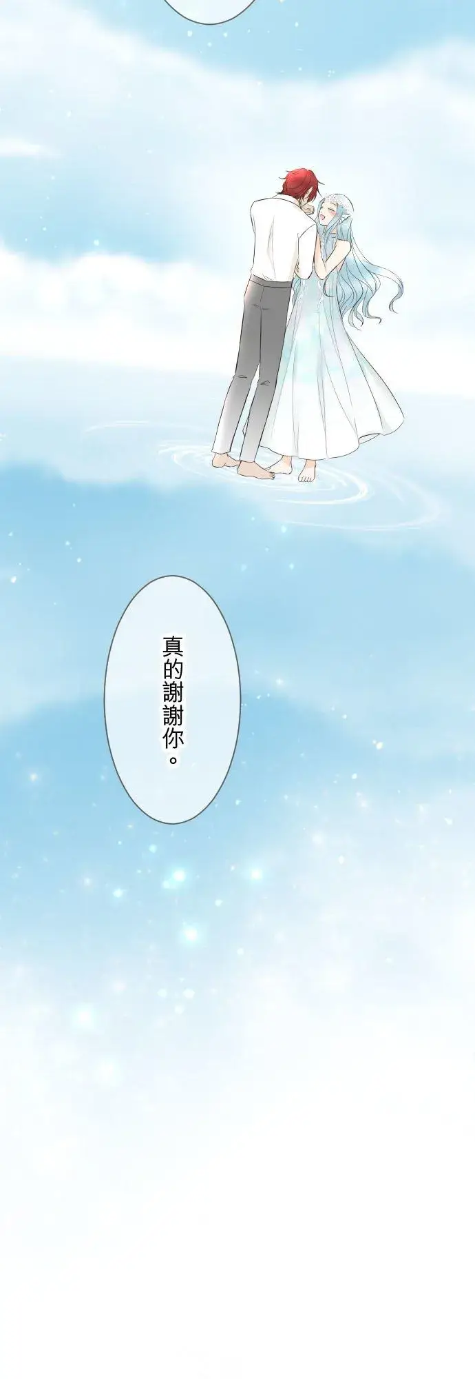 《龙骑士与转生圣女》138话 想念的尽头图38