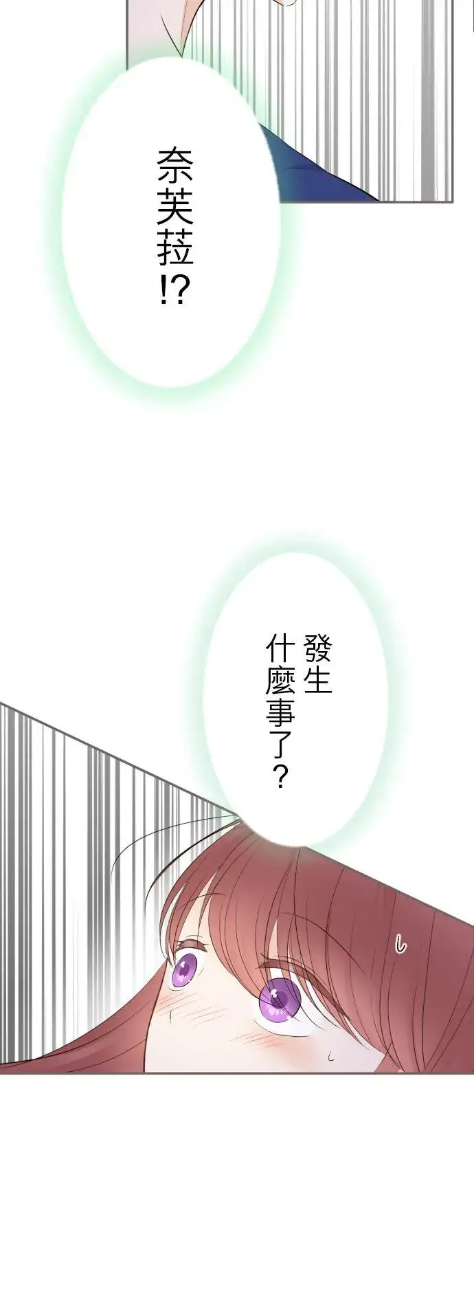《龙骑士与转生圣女》138话 想念的尽头图4