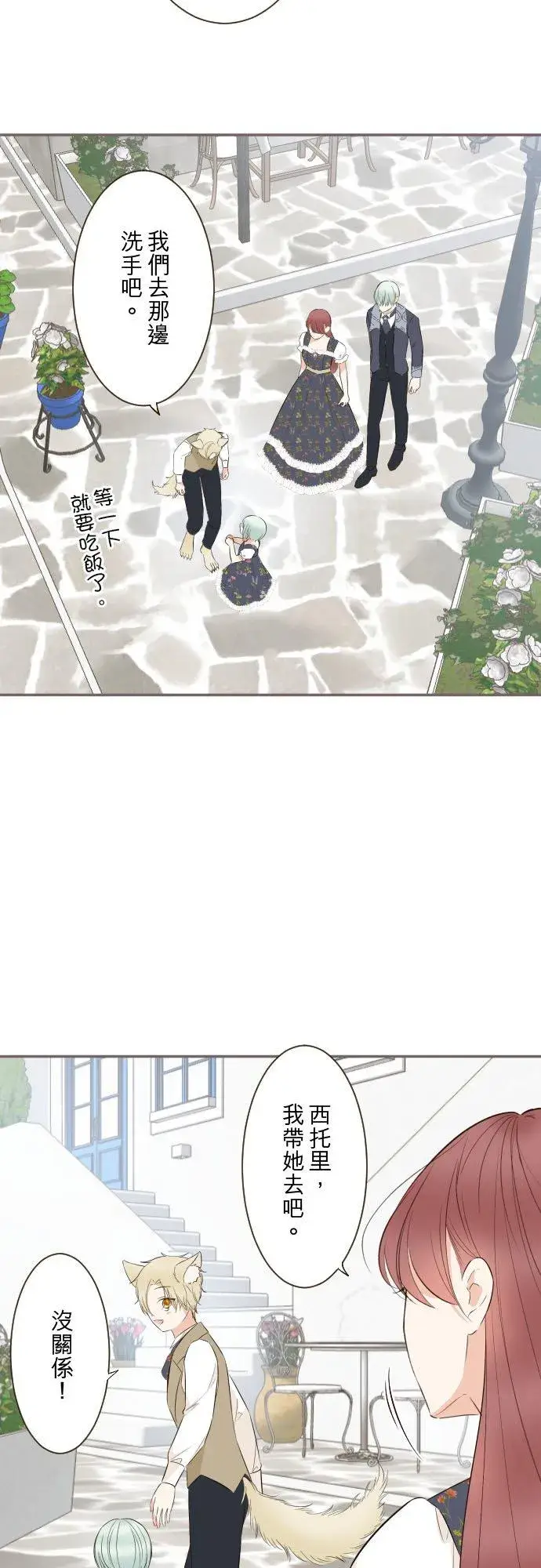 《龙骑士与转生圣女》138话 想念的尽头图40