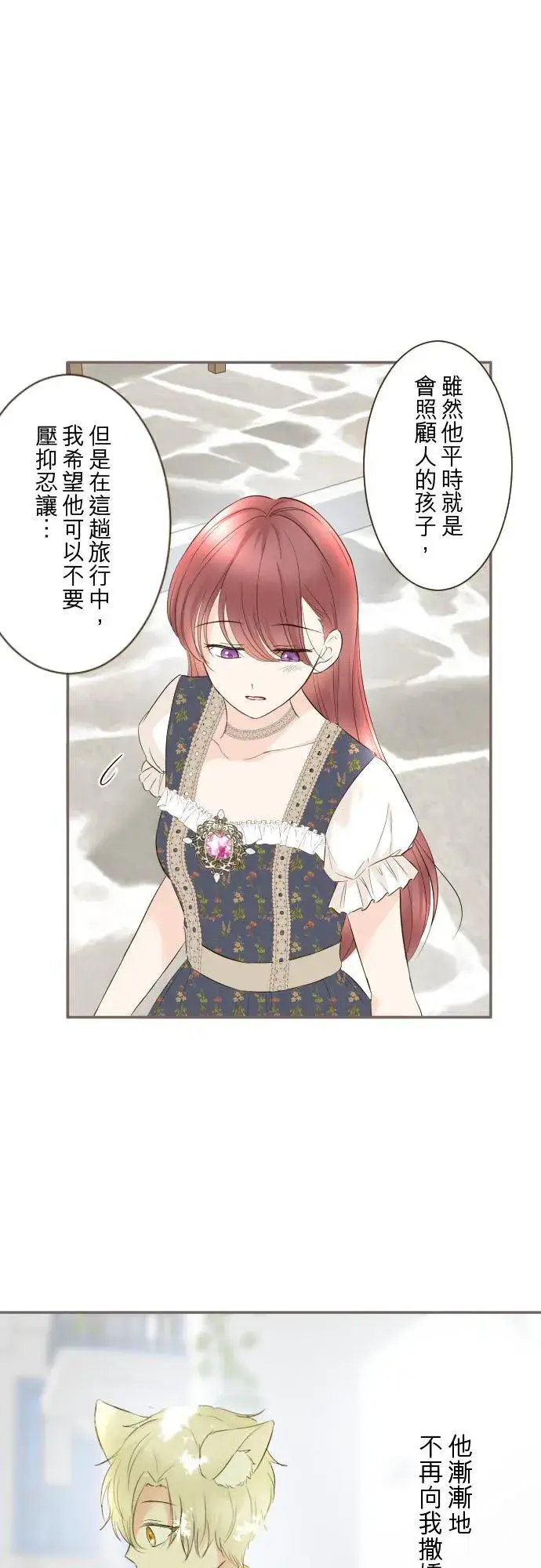 《龙骑士与转生圣女》138话 想念的尽头图42
