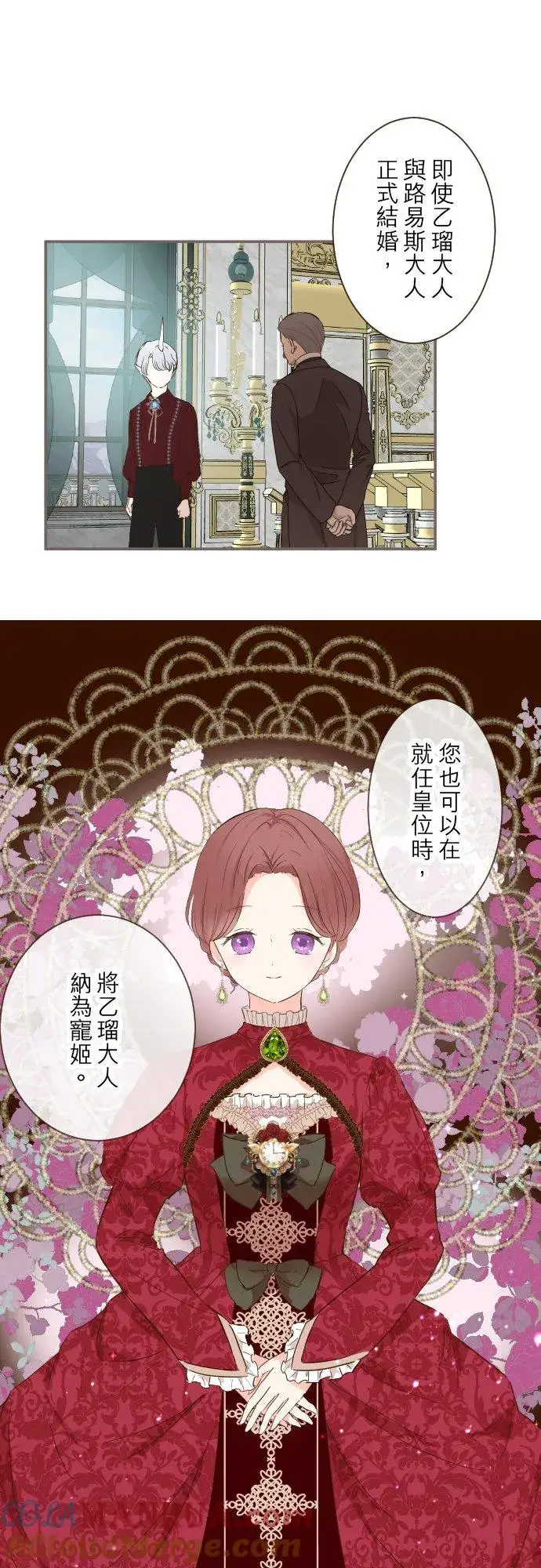 《龙骑士与转生圣女》70话 和我出轨吧？图11