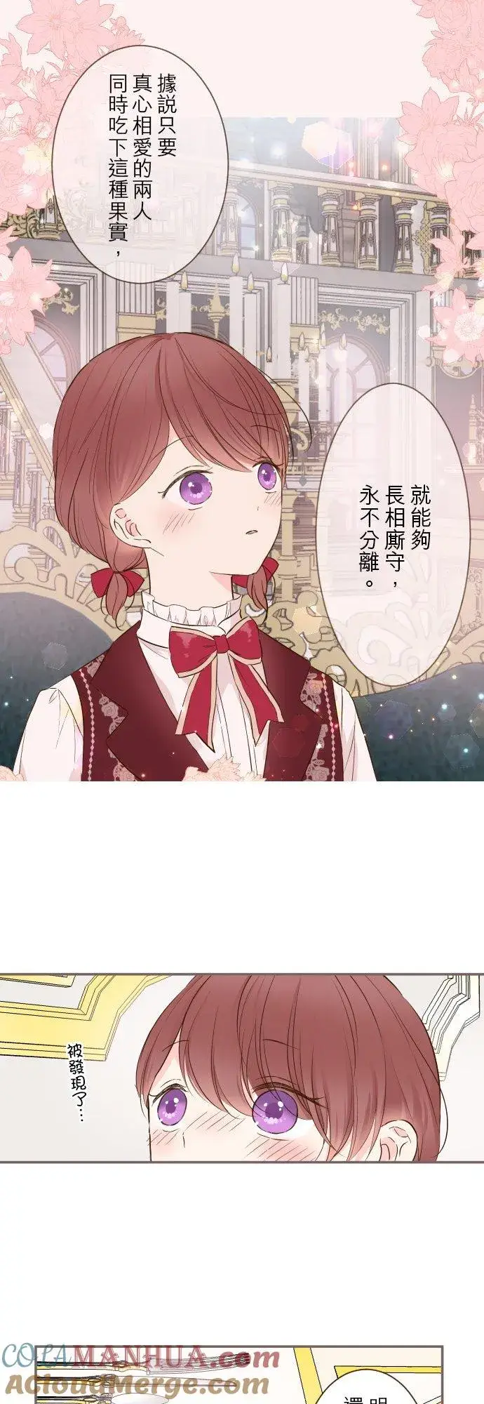 《龙骑士与转生圣女》70话 和我出轨吧？图25