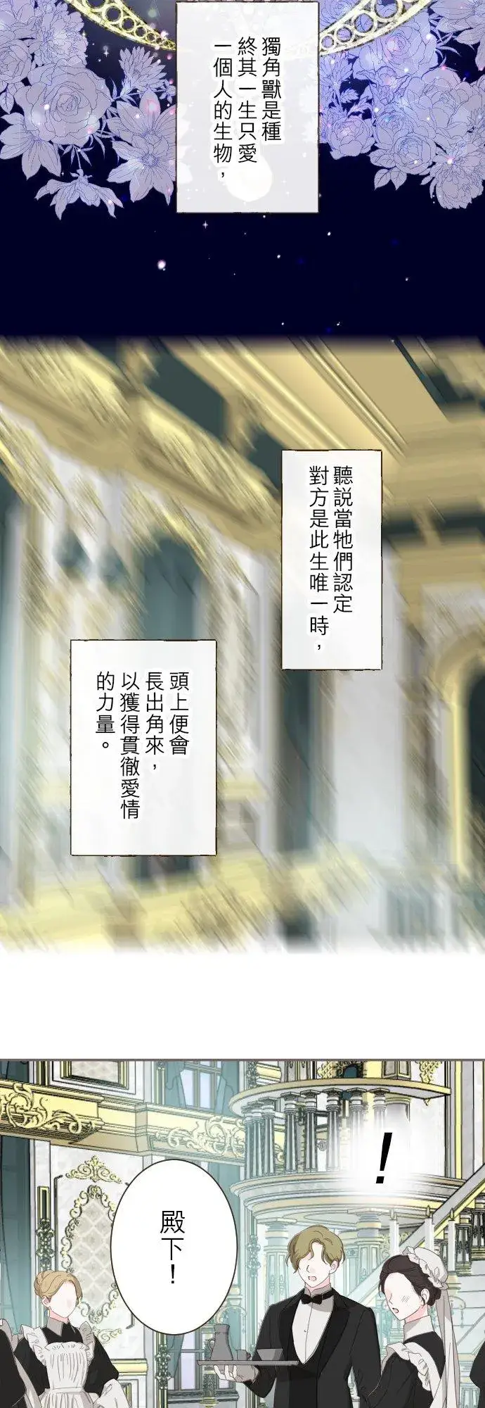 《龙骑士与转生圣女》70话 和我出轨吧？图4