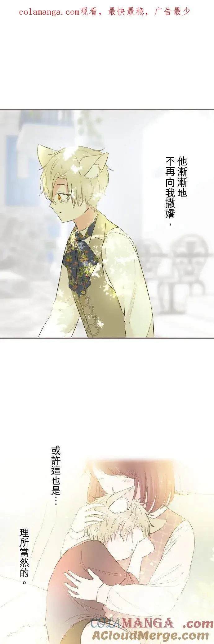 《龙骑士与转生圣女》139话 乙瑠与西托里图1