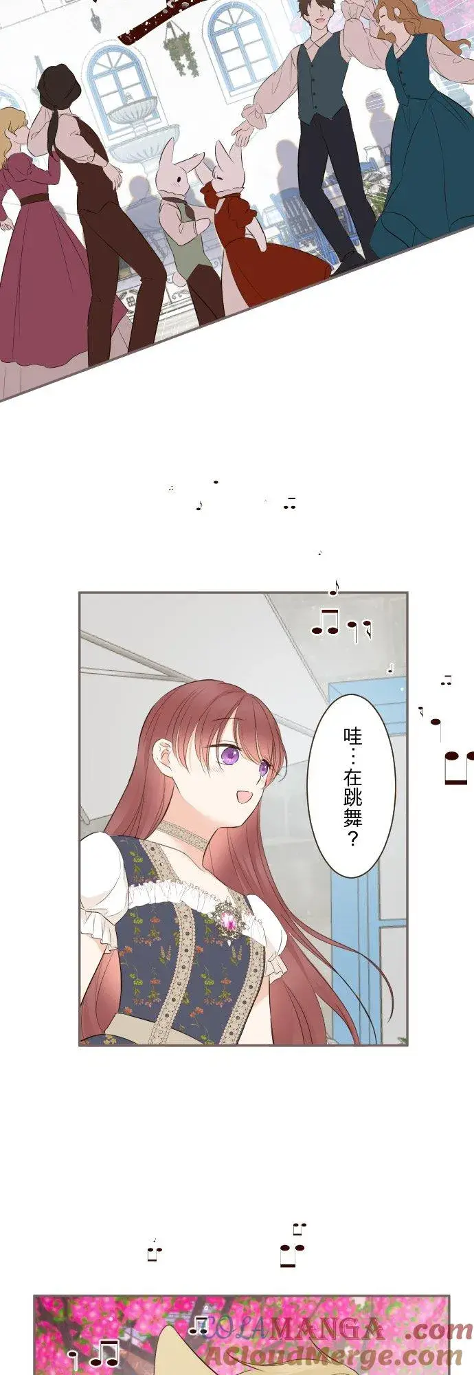 《龙骑士与转生圣女》139话 乙瑠与西托里图13