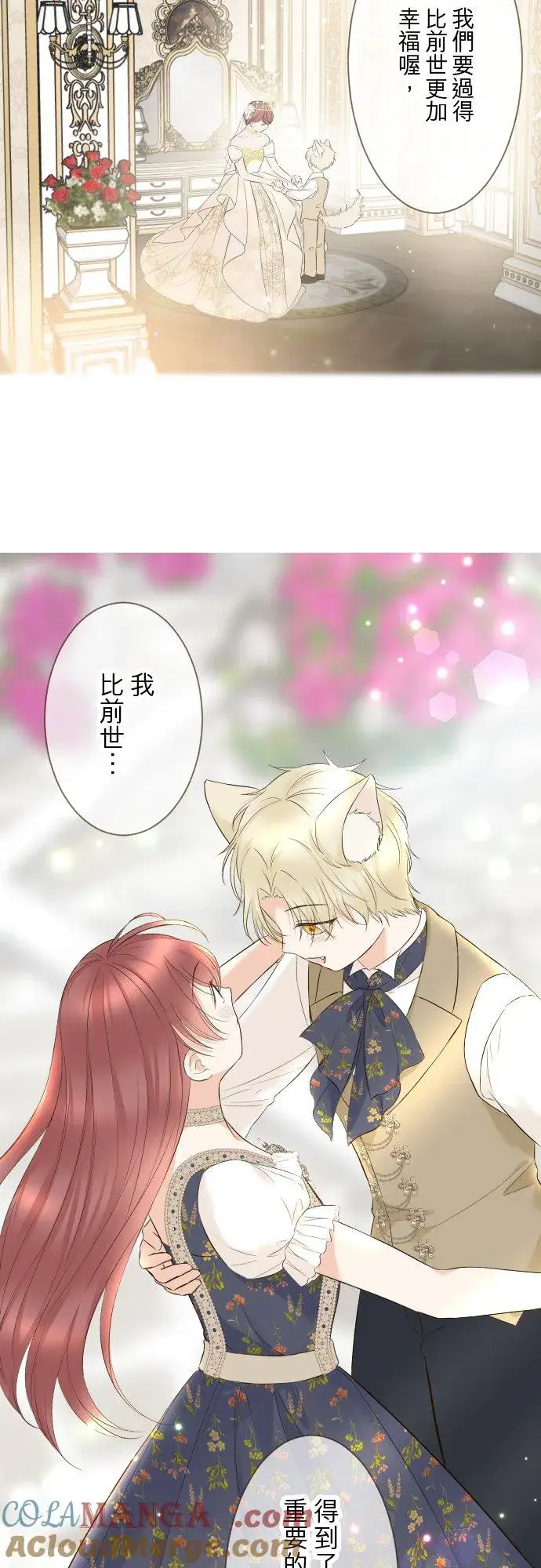 《龙骑士与转生圣女》139话 乙瑠与西托里图23