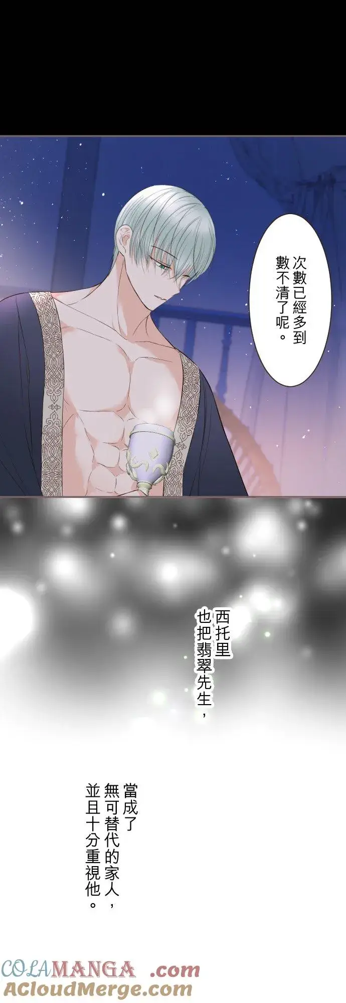 《龙骑士与转生圣女》139话 乙瑠与西托里图27