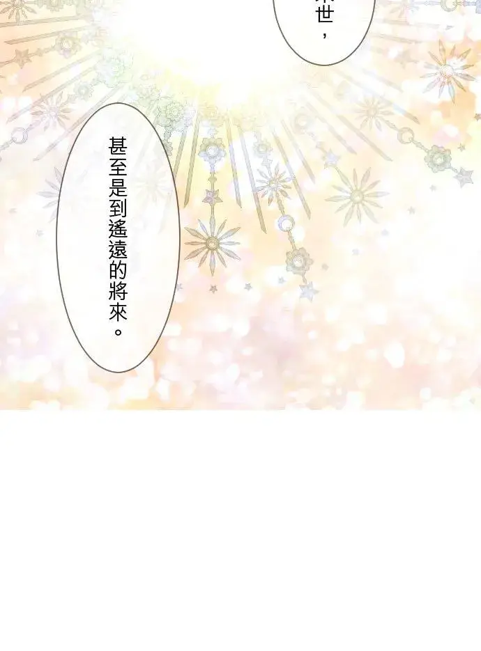 《龙骑士与转生圣女》139话 乙瑠与西托里图38