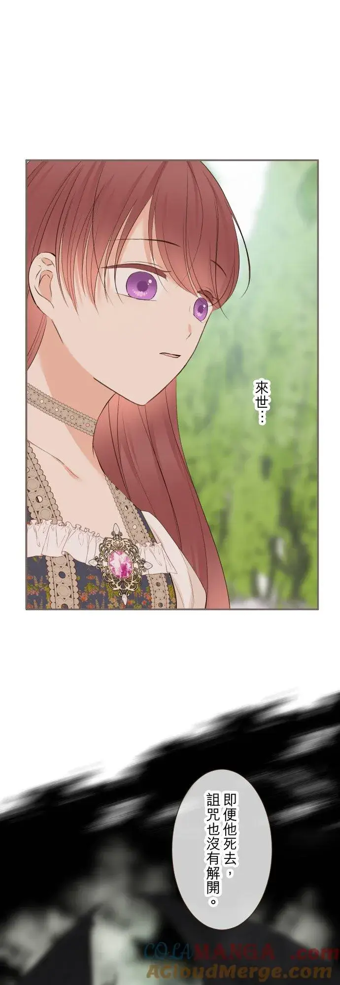 《龙骑士与转生圣女》139话 乙瑠与西托里图39