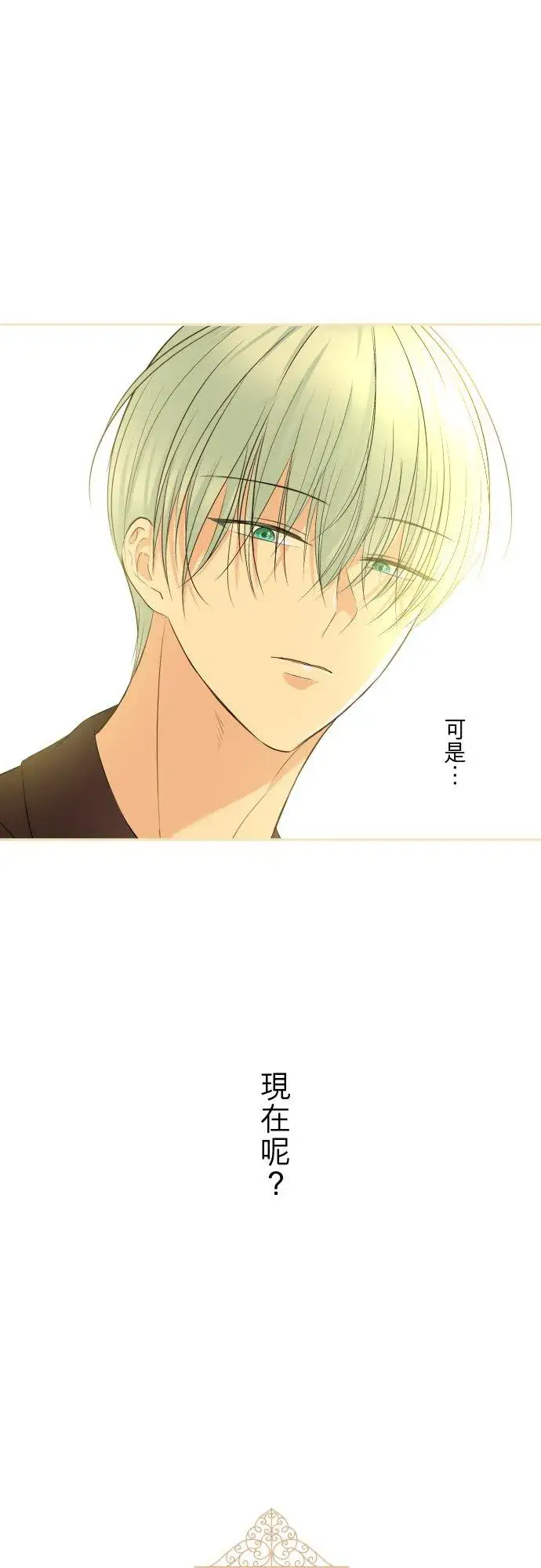 《龙骑士与转生圣女》139话 乙瑠与西托里图42