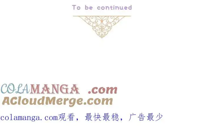 《龙骑士与转生圣女》139话 乙瑠与西托里图43