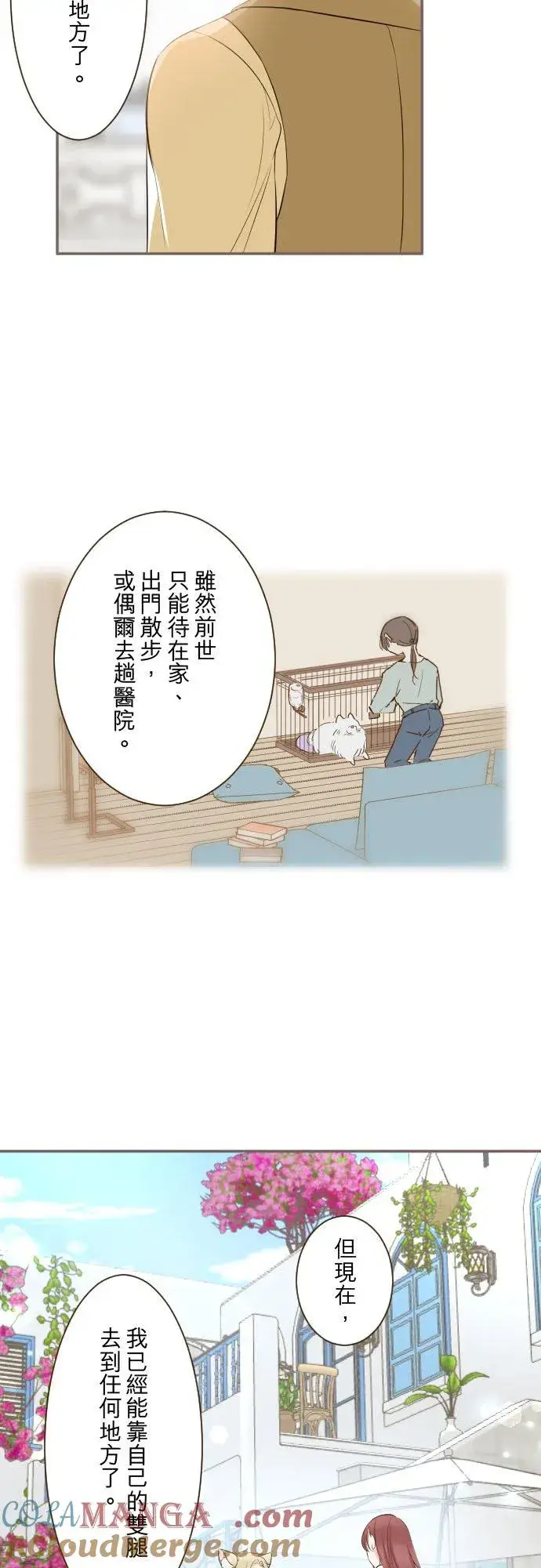 《龙骑士与转生圣女》139话 乙瑠与西托里图7