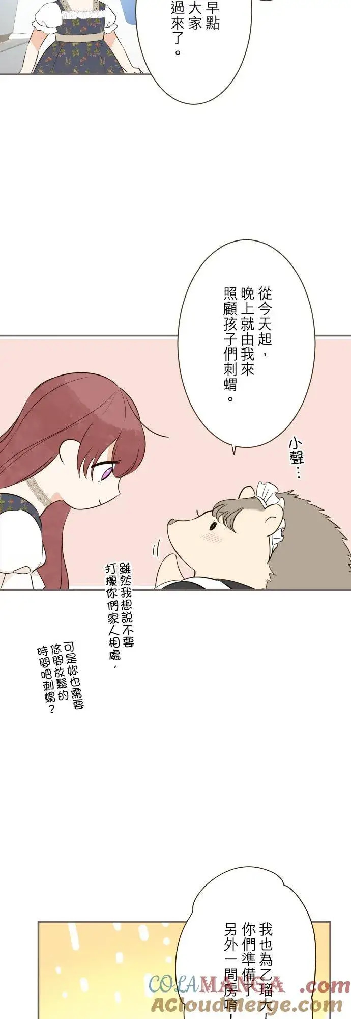 《龙骑士与转生圣女》140话 最棒的命运图15