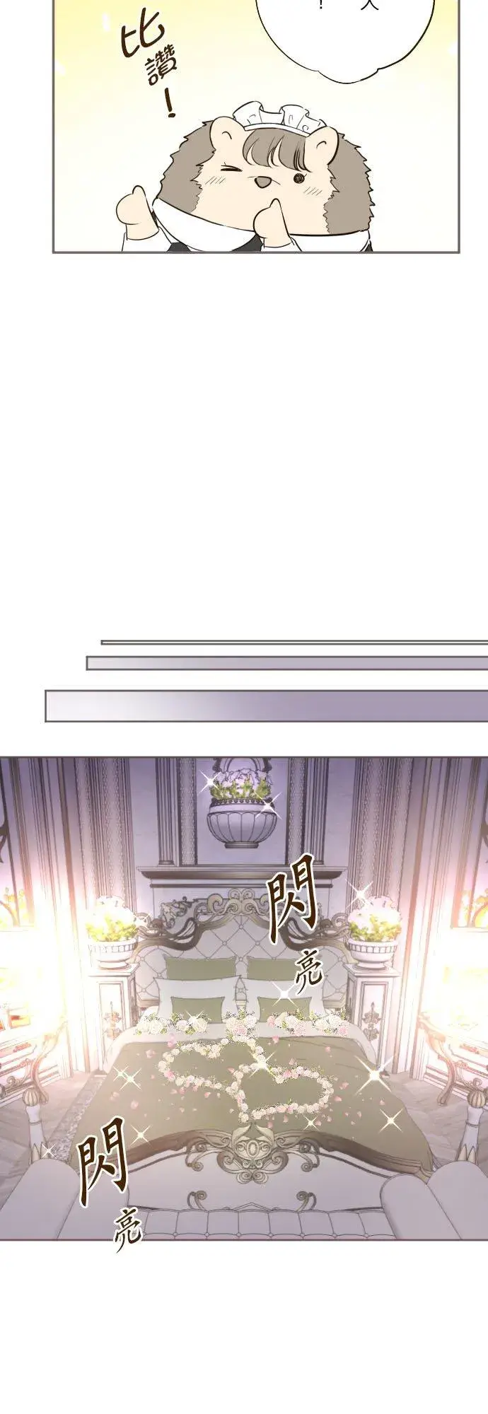 《龙骑士与转生圣女》140话 最棒的命运图16
