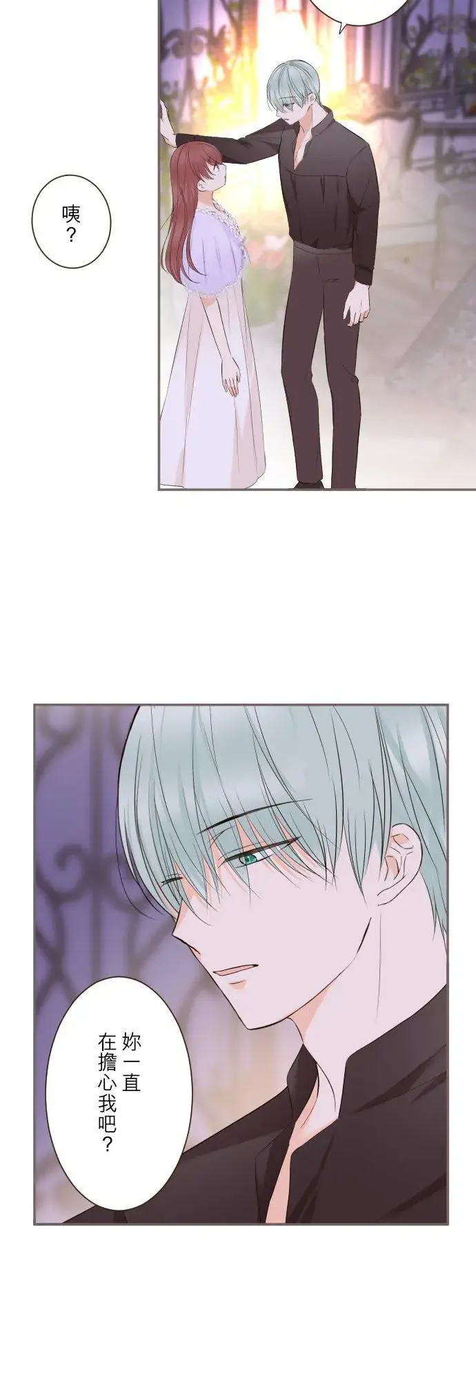《龙骑士与转生圣女》140话 最棒的命运图20