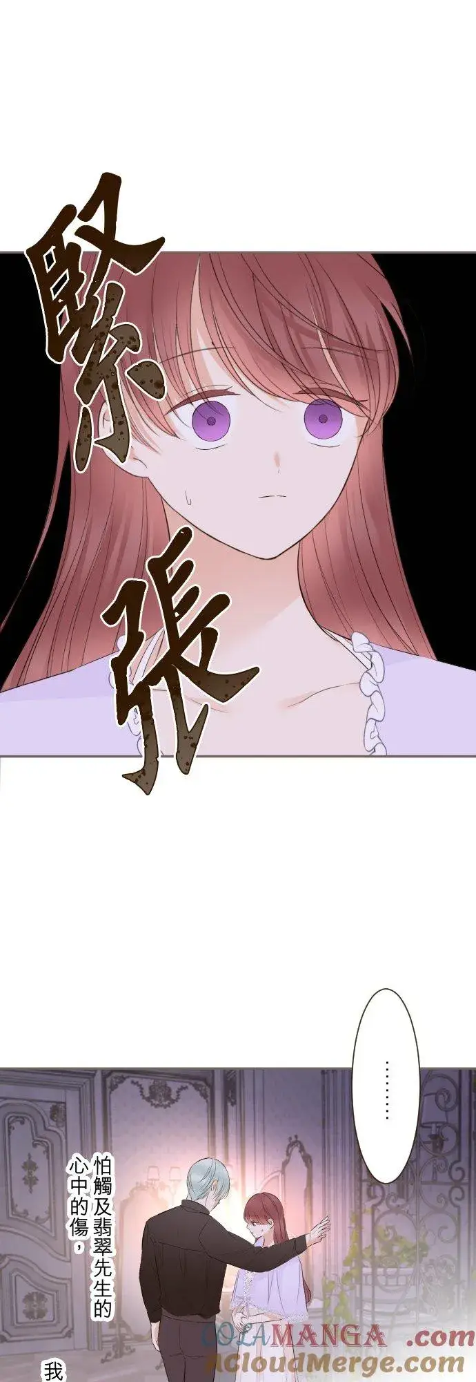 《龙骑士与转生圣女》140话 最棒的命运图21