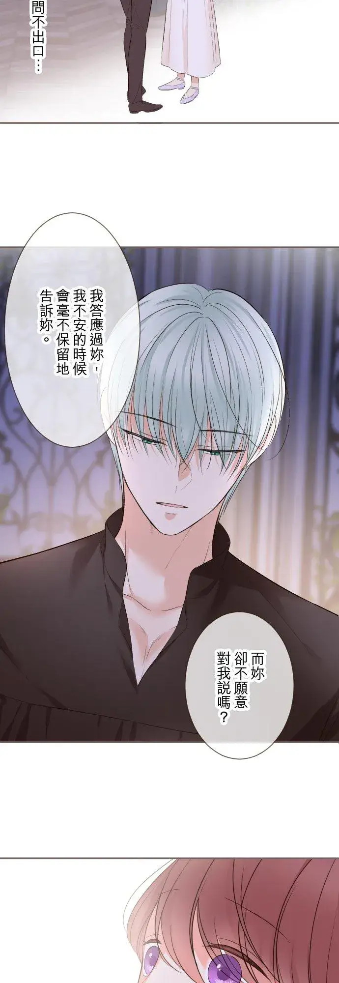 《龙骑士与转生圣女》140话 最棒的命运图22