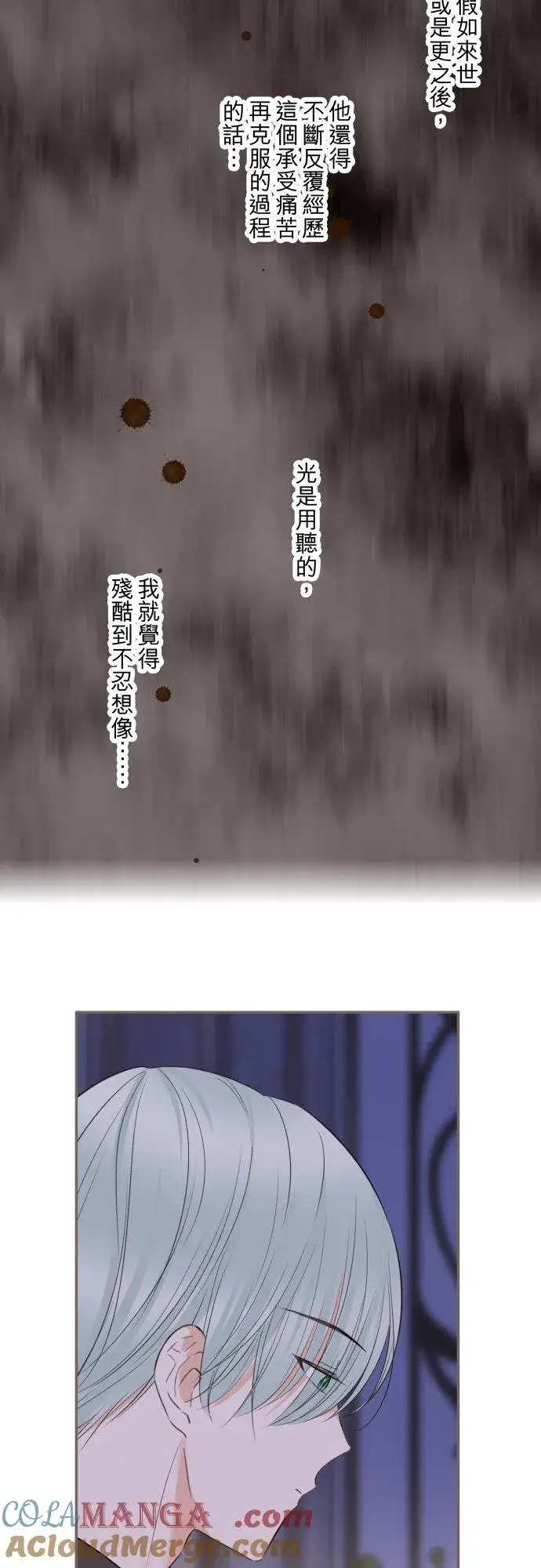 《龙骑士与转生圣女》140话 最棒的命运图25