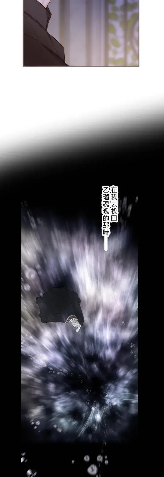 《龙骑士与转生圣女》140话 最棒的命运图26