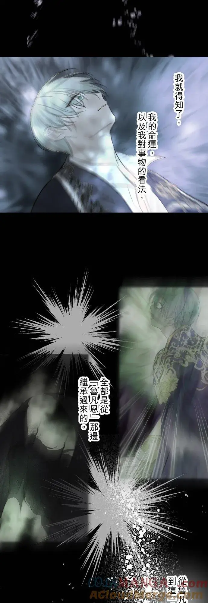 《龙骑士与转生圣女》140话 最棒的命运图27