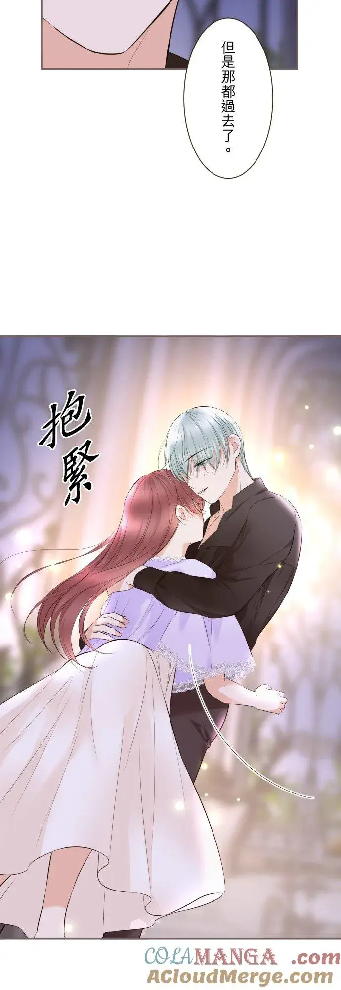 《龙骑士与转生圣女》140话 最棒的命运图29