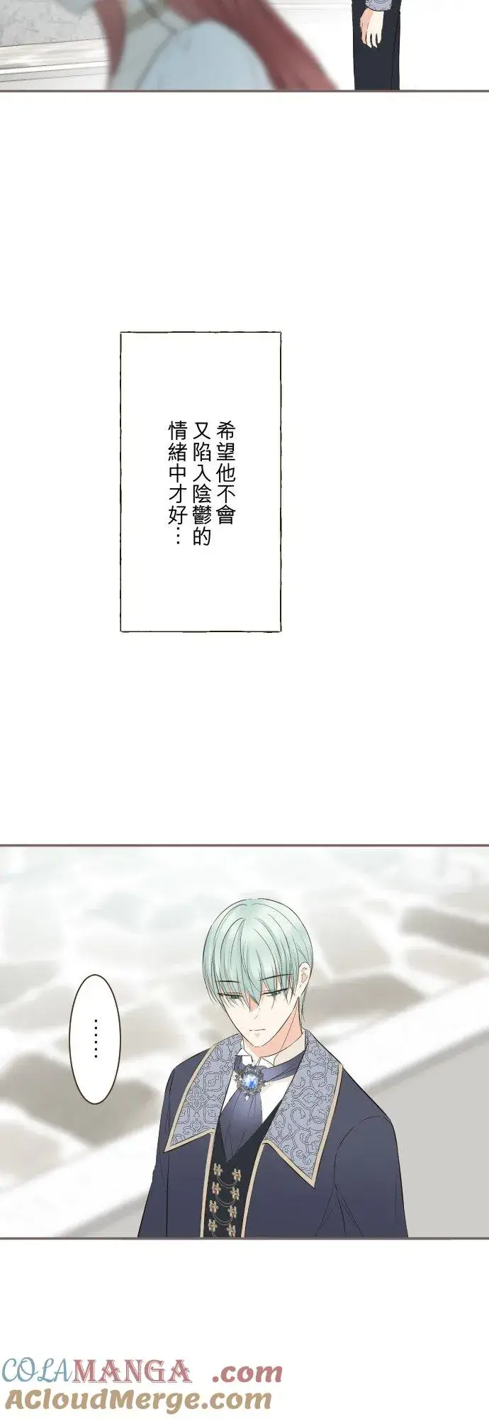 《龙骑士与转生圣女》140话 最棒的命运图3