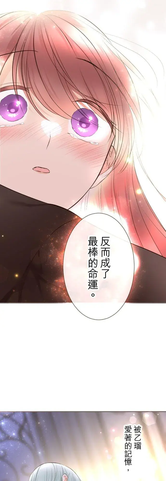 《龙骑士与转生圣女》140话 最棒的命运图32