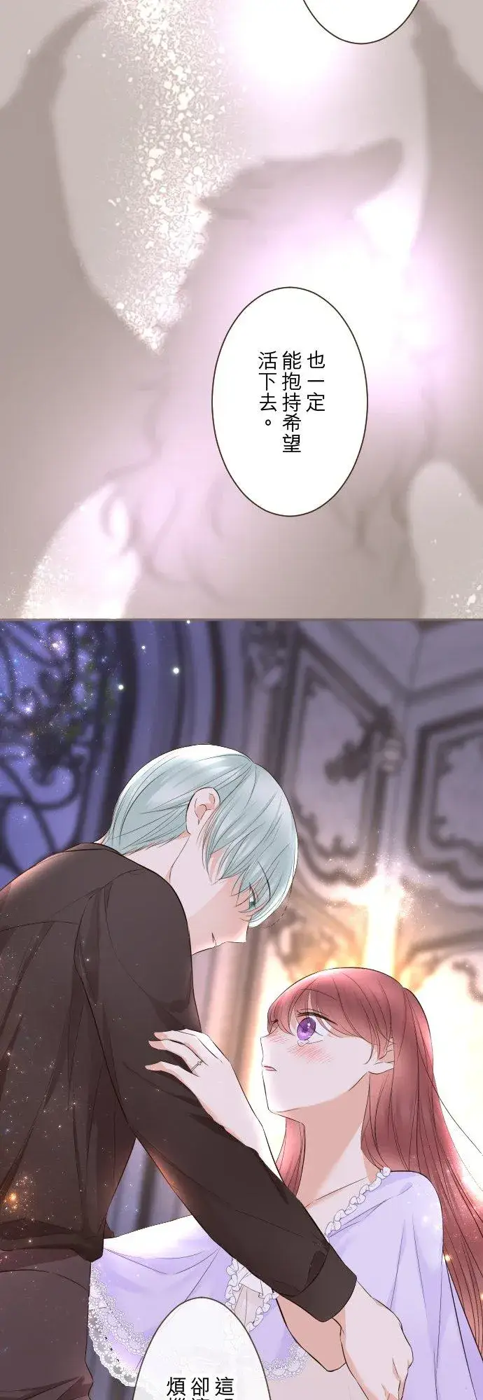 《龙骑士与转生圣女》140话 最棒的命运图34