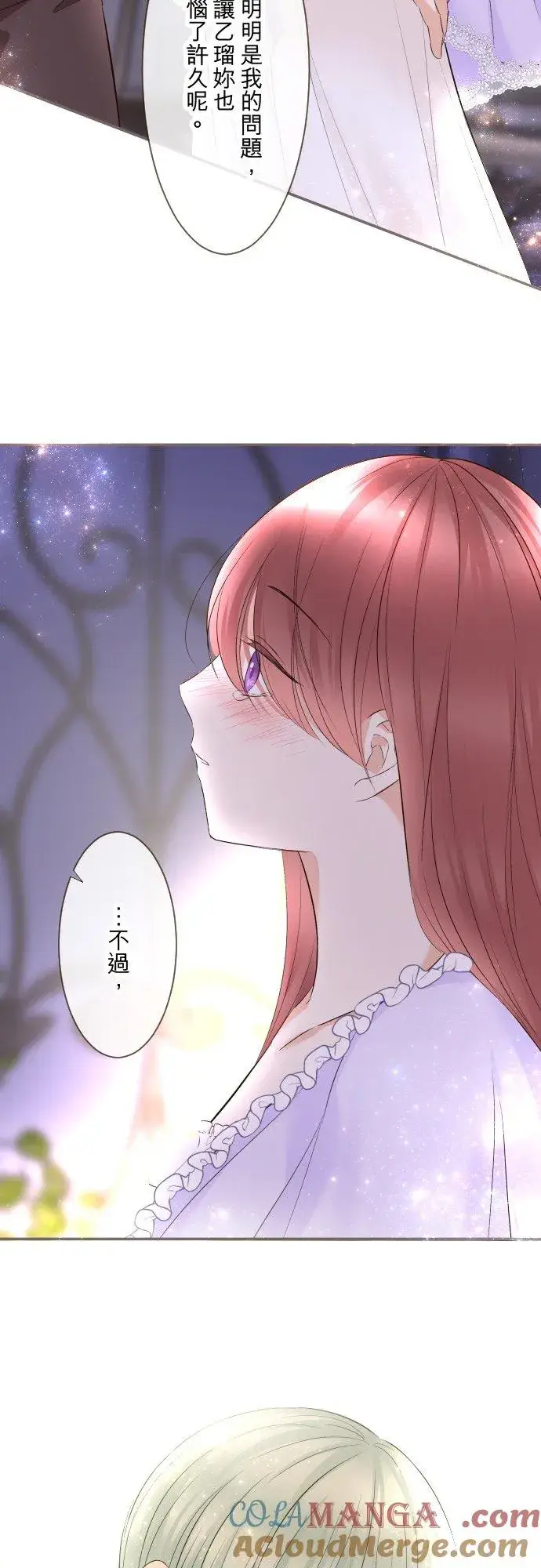 《龙骑士与转生圣女》140话 最棒的命运图35