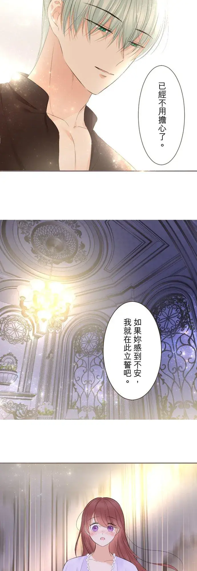 《龙骑士与转生圣女》140话 最棒的命运图36