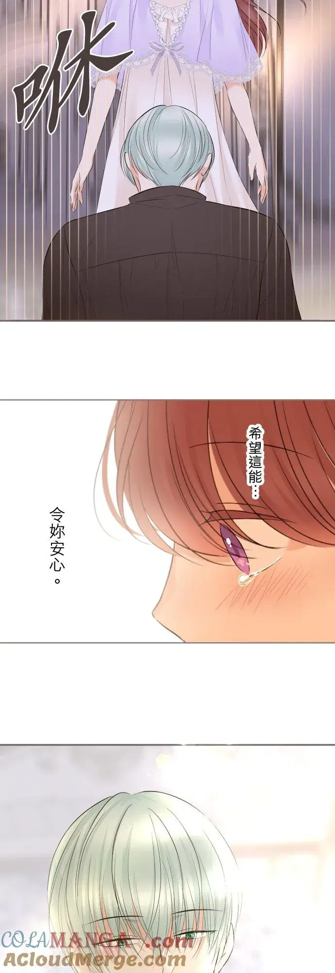 《龙骑士与转生圣女》140话 最棒的命运图37