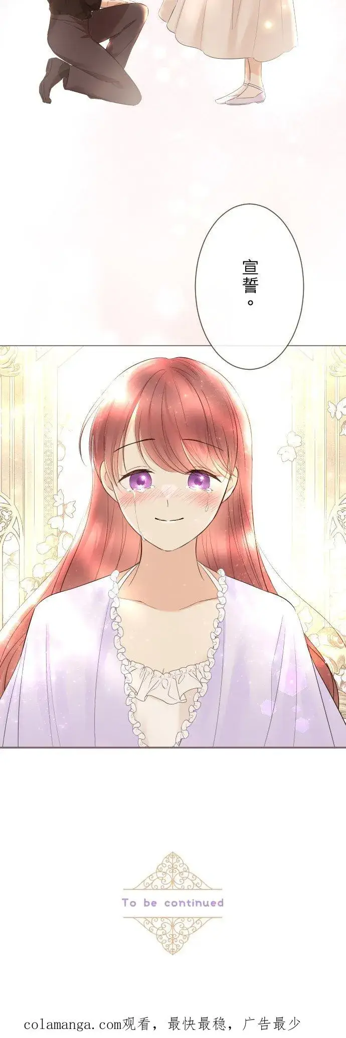 《龙骑士与转生圣女》140话 最棒的命运图40