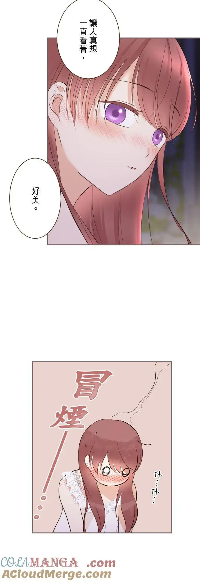 《龙骑士与转生圣女》141话 永远图13
