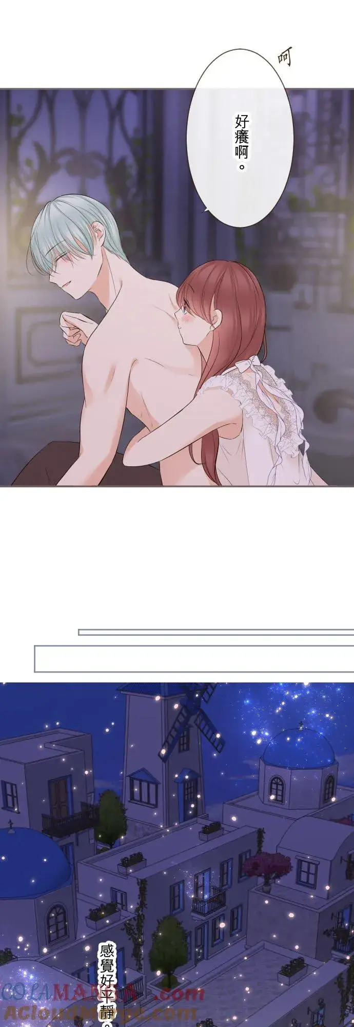 《龙骑士与转生圣女》141话 永远图15