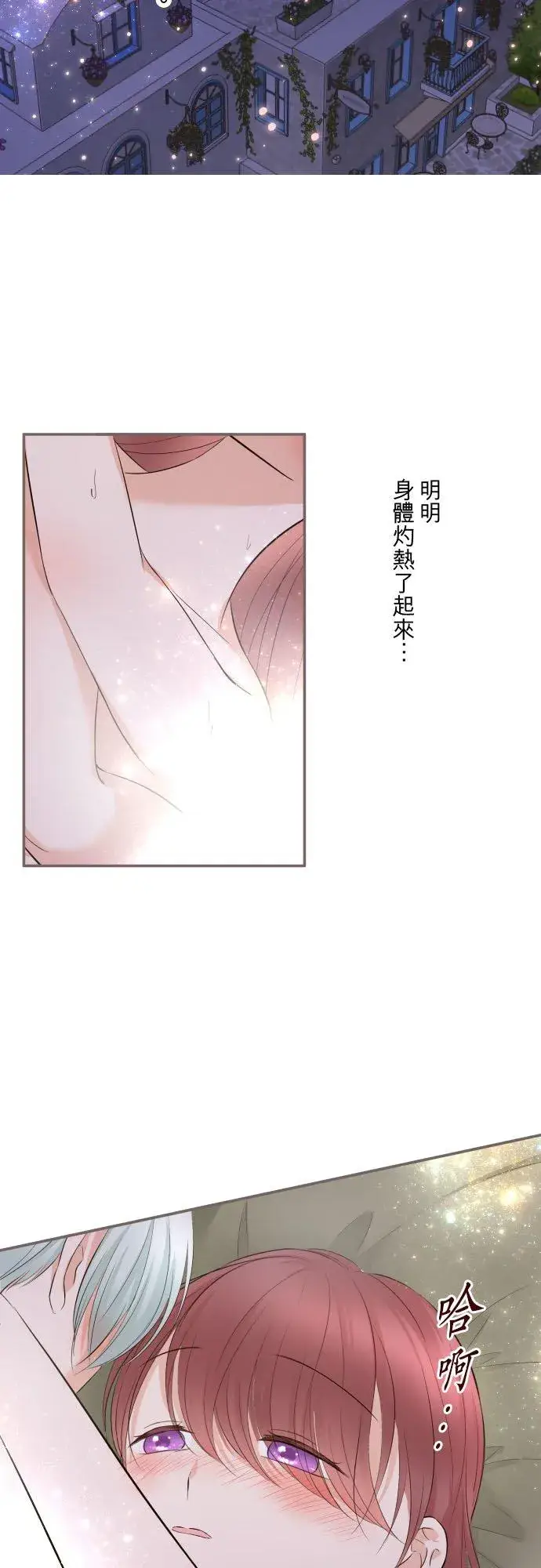 《龙骑士与转生圣女》141话 永远图16