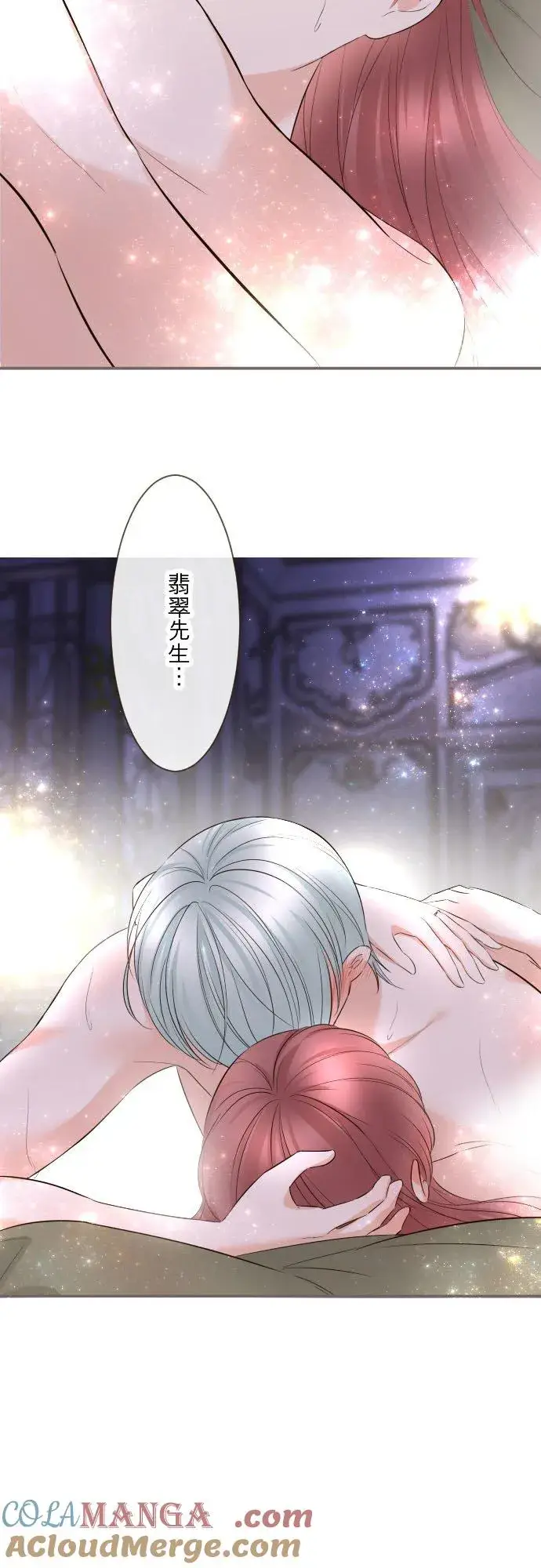 《龙骑士与转生圣女》141话 永远图17
