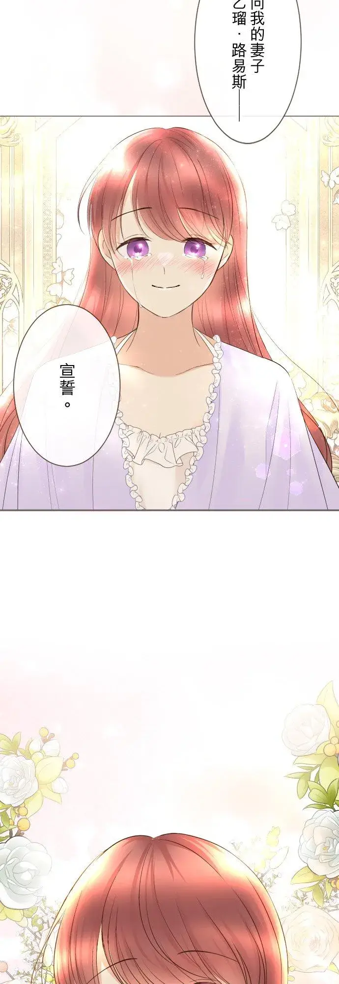 《龙骑士与转生圣女》141话 永远图2