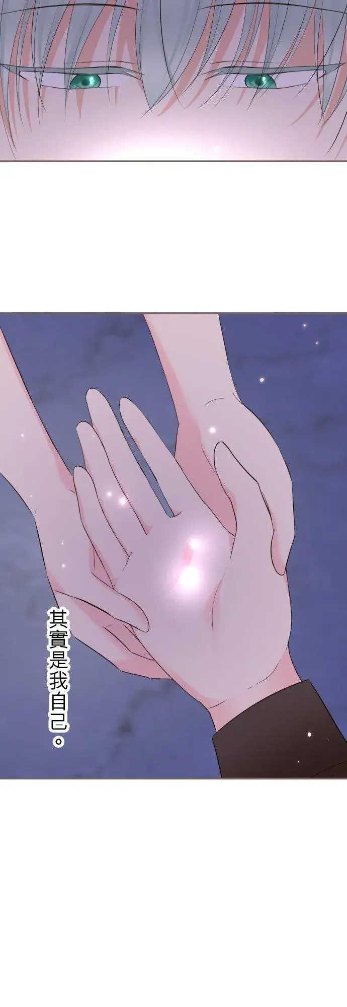 《龙骑士与转生圣女》141话 永远图30