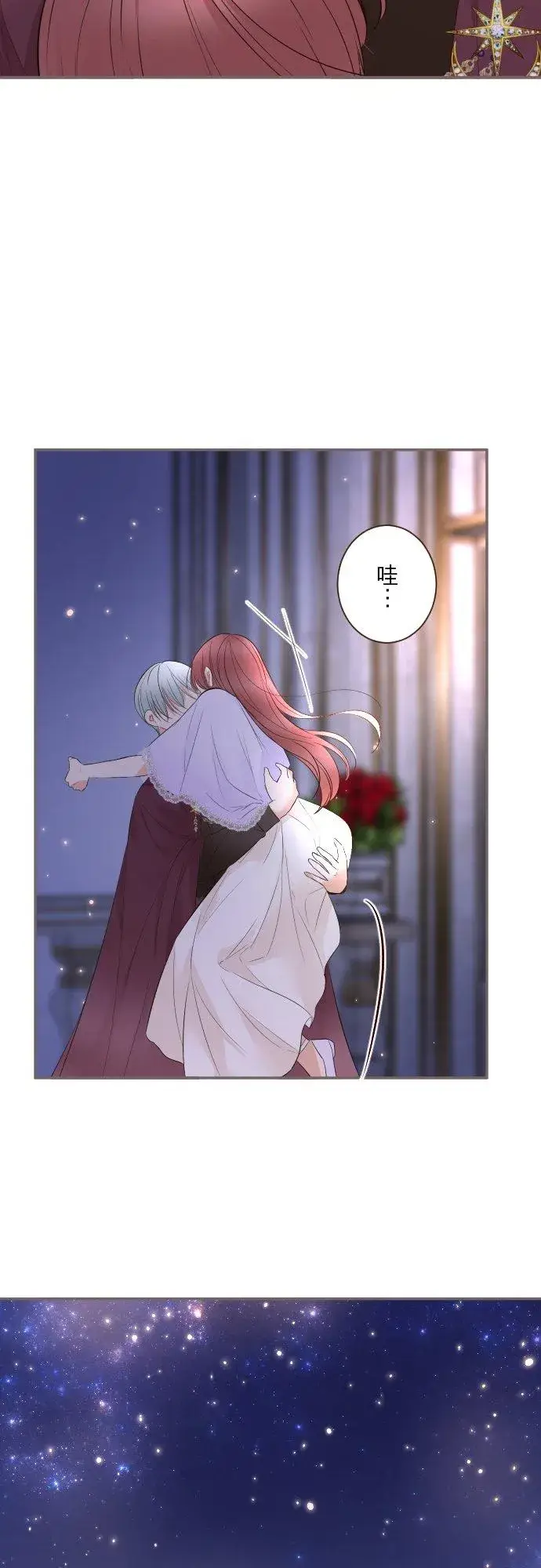 《龙骑士与转生圣女》141话 永远图32