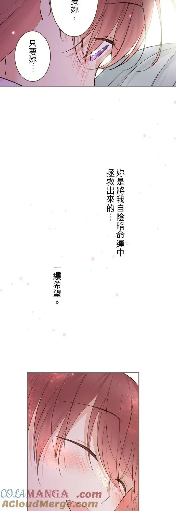 《龙骑士与转生圣女》141话 永远图37