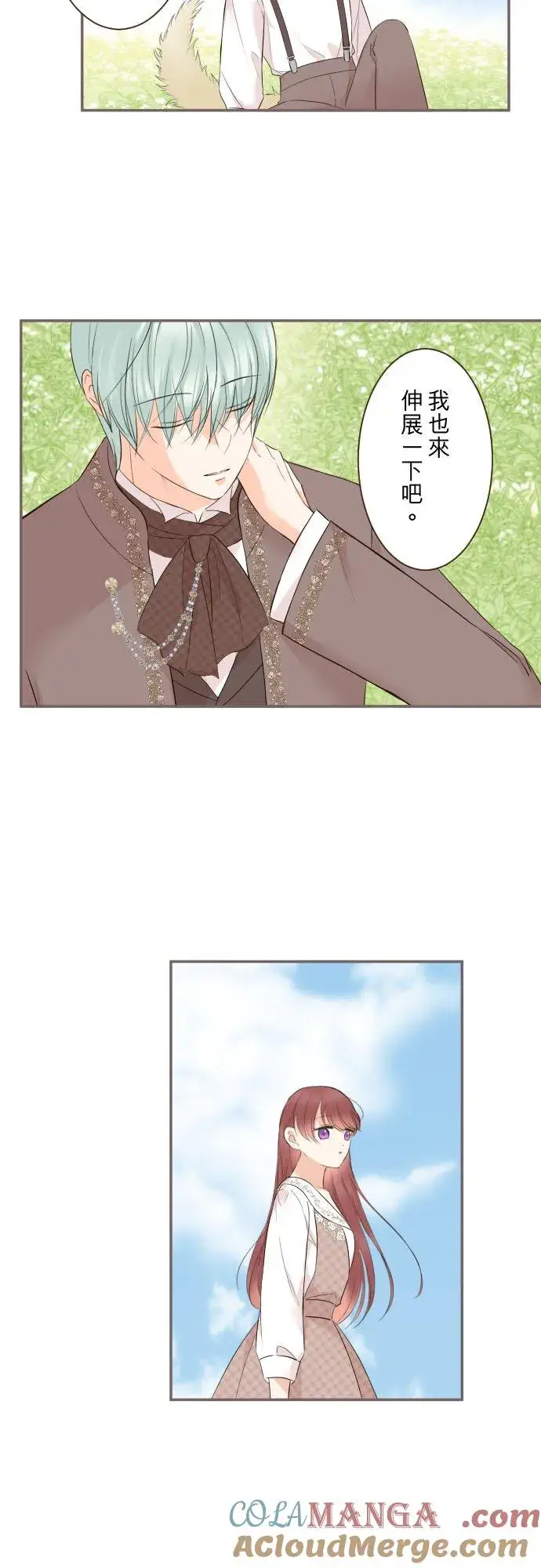 《龙骑士与转生圣女》142话 得到疗愈图3