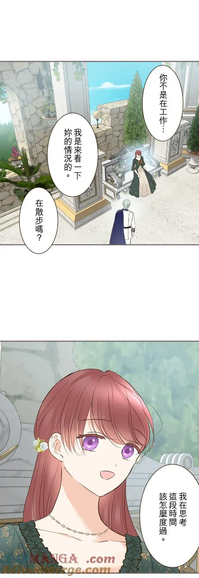《龙骑士与转生圣女》142话 得到疗愈图31