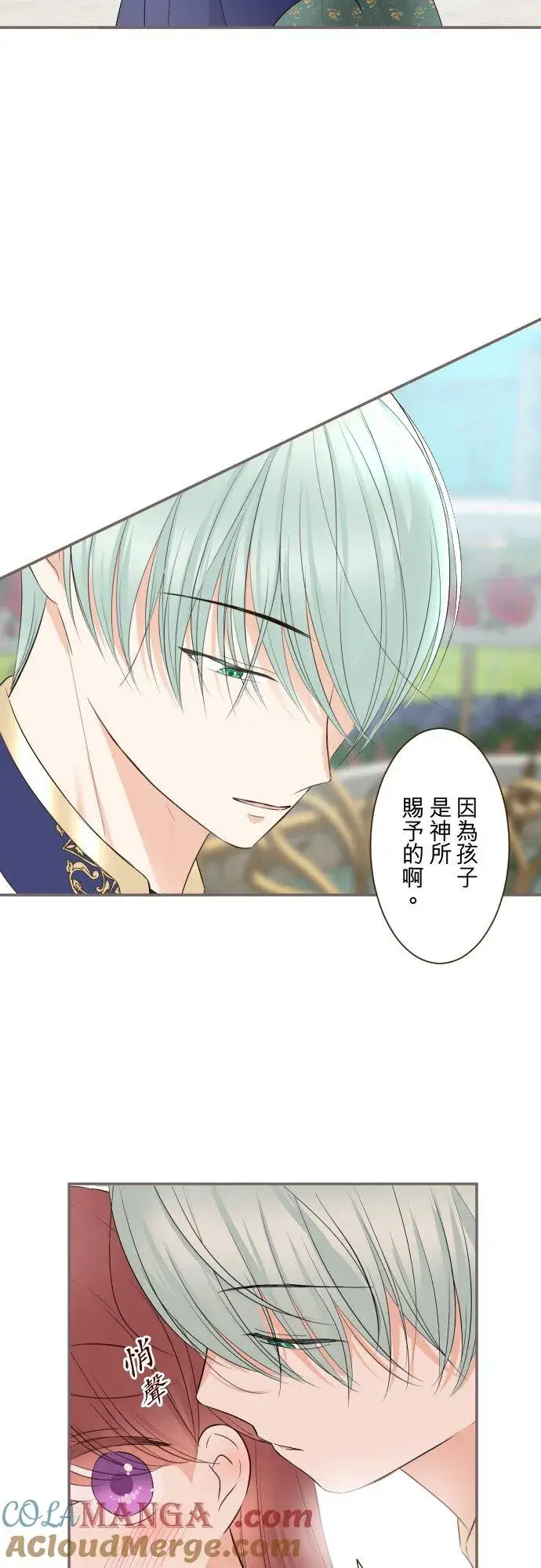 《龙骑士与转生圣女》142话 得到疗愈图33