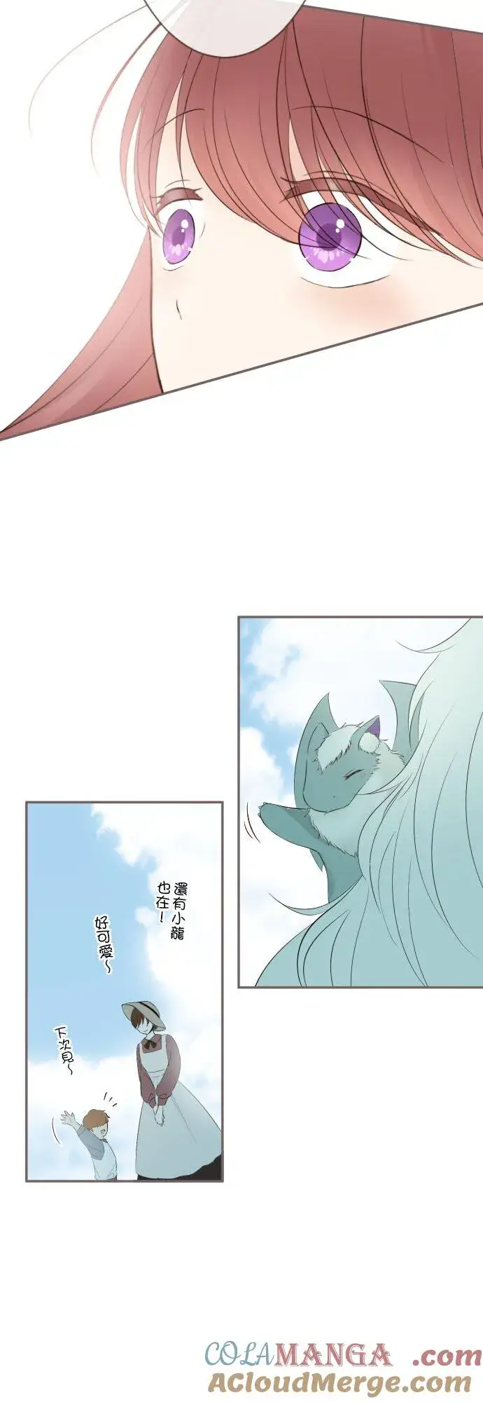 《龙骑士与转生圣女》142话 得到疗愈图9