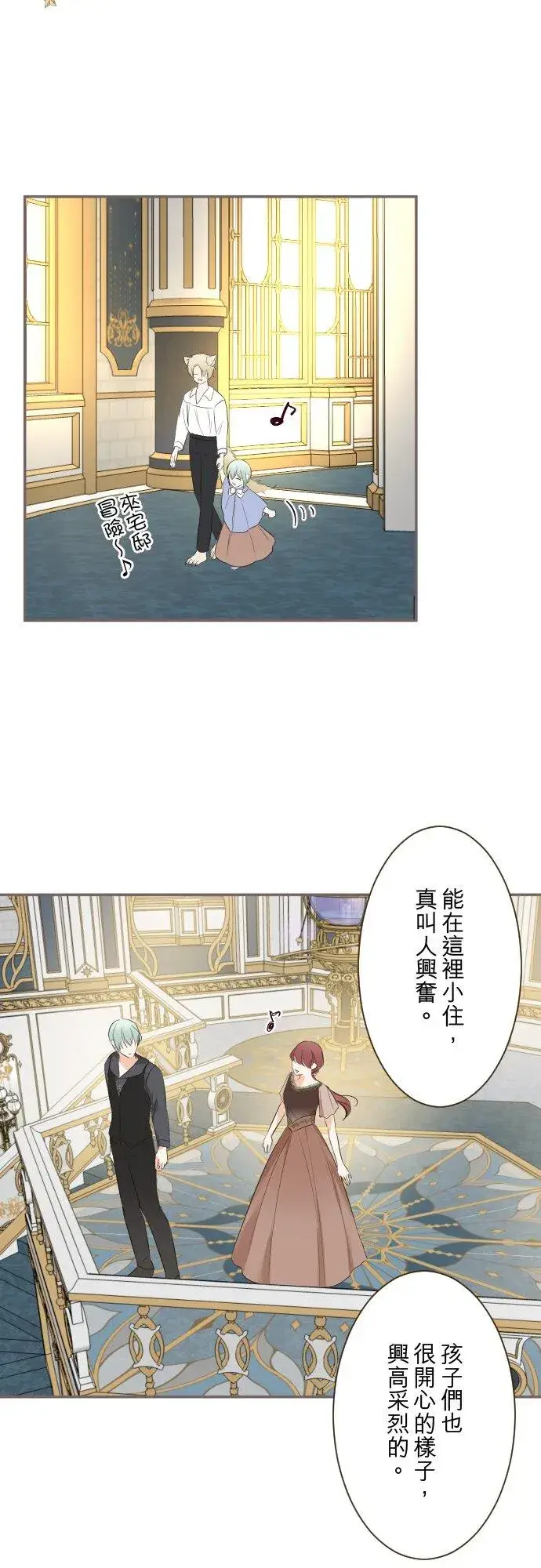 《龙骑士与转生圣女》143话 新的孩子图18