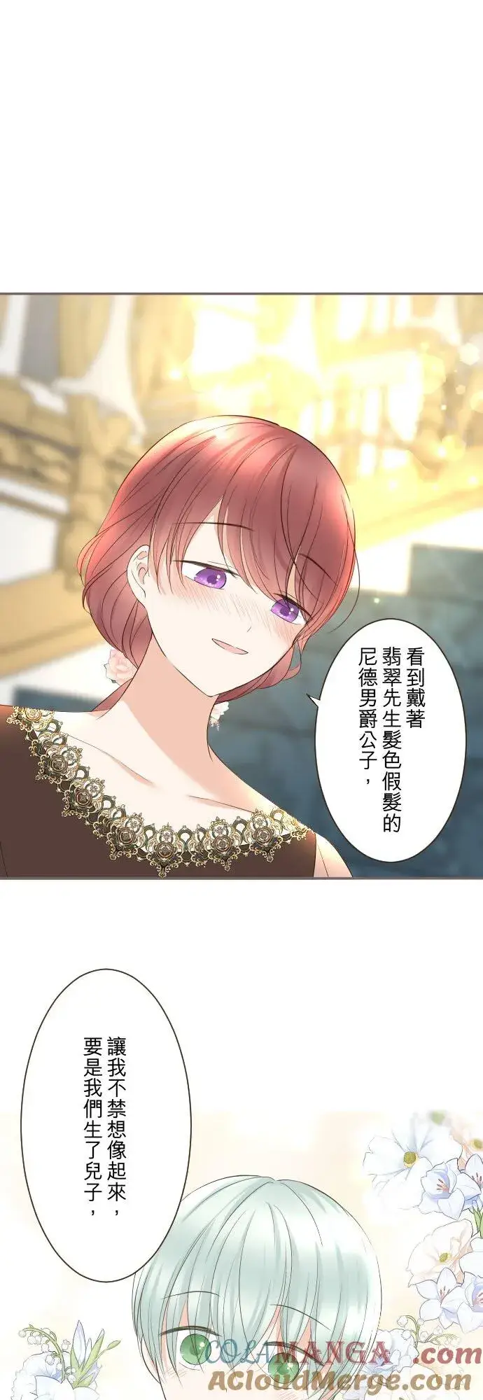 《龙骑士与转生圣女》143话 新的孩子图21