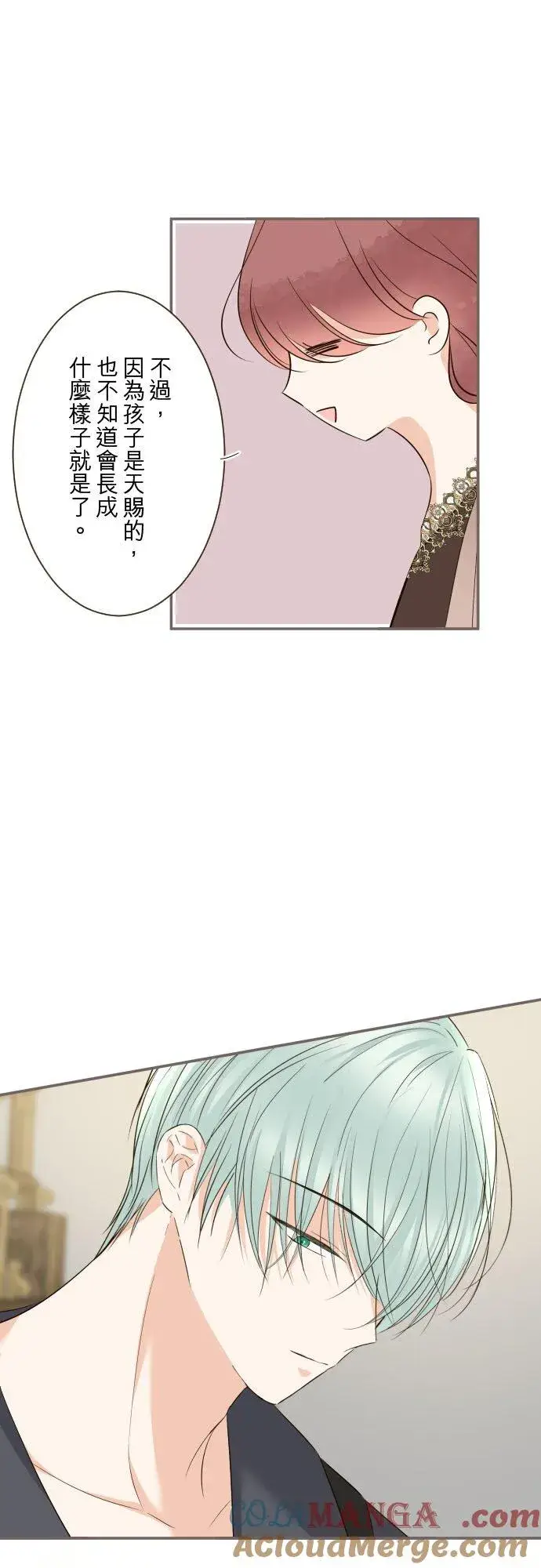 《龙骑士与转生圣女》143话 新的孩子图23