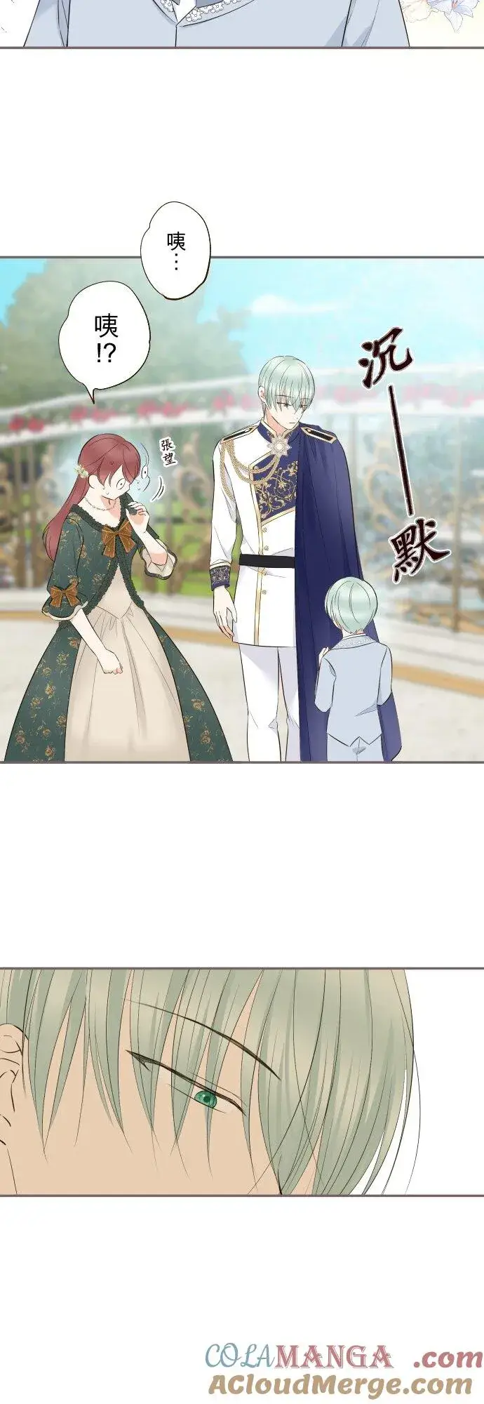 《龙骑士与转生圣女》143话 新的孩子图3